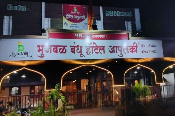 Image of Bhujbal Bandhu Hotel Apulki