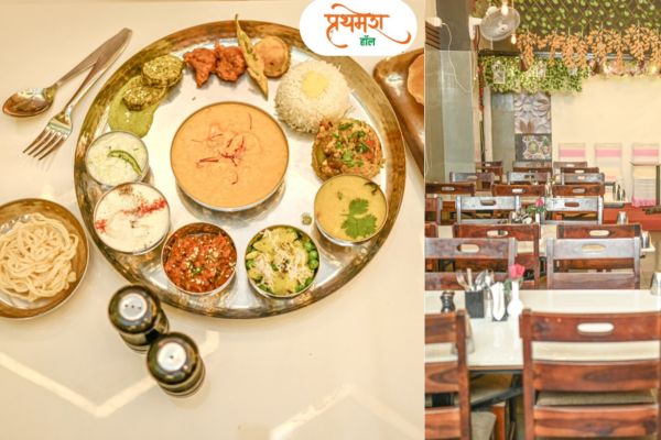 Image of Prathamesh Veg Dining