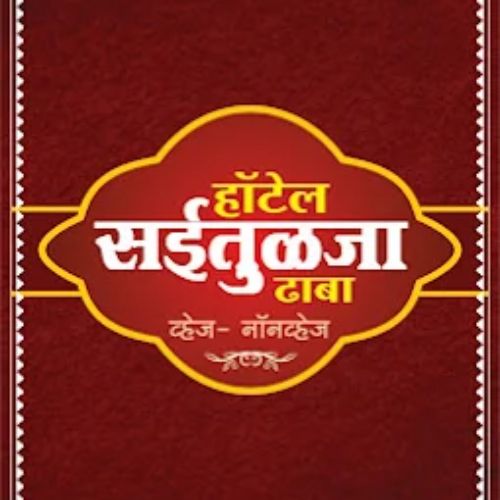 Saitulja Dhaba
