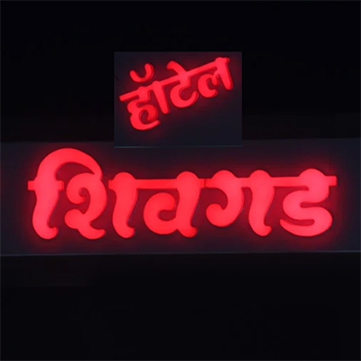 Hotel Shivgad
