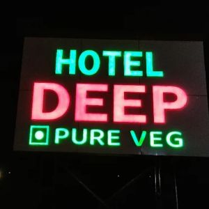 Hotel Deep Pure Veg Restaurants